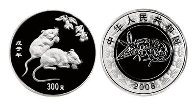 宜和2025年秋季拍卖 古钱/金银锭/机制币 - 2008年中国戊子（鼠）年纪念银币1公斤精制银币，原盒、原包装、带证书、完全未使用，发行量3800枚