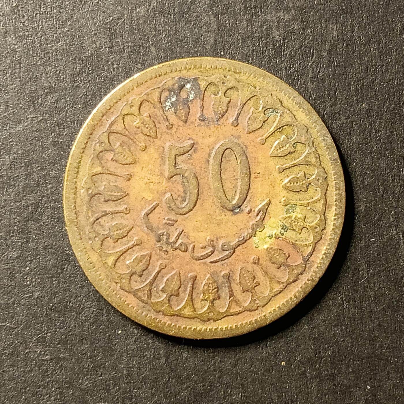 逸泉钱币2026A世界散币纸币纪念币专场A第一场 9 突尼斯50米利姆