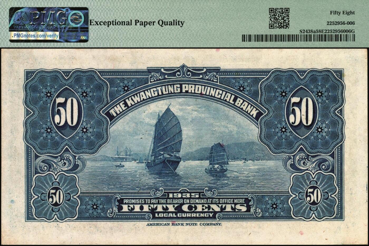 宜和2025年秋季拍卖 纸币 民国纸币一组4枚，其中：①1924年奉天公济平市钱号铜元拾枚，大号码券，PMG 53；②安徽地方银行（1937年）大东版壹分，第二版，PMG 64 EPQ；③1935年广东省银行美钞版银毫券伍毫，沈·霍签，单字轨，PMG 58 EPQ；④1936年河北银钱局铜元贰拾枚，北平地名，PMG 35/Ink Added