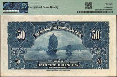 宜和2025年秋季拍卖 纸币 民国纸币一组4枚，其中：①1924年奉天公济平市钱号铜元拾枚，大号码券，PMG 53；②安徽地方银行（1937年）大东版壹分，第二版，PMG 64 EPQ；③1935年广东省银行美钞版银毫券伍毫，沈·霍签，单字轨，PMG 58 EPQ；④1936年河北银钱局铜元贰拾枚，北平地名，PMG 35/Ink Added