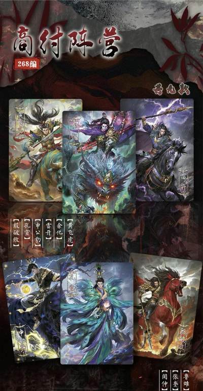 丫丫卡拍第25期（1月16日22点截拍） - 嗨卡文化-祸起朝歌 268编《商纣阵营》一套9张 编号随机