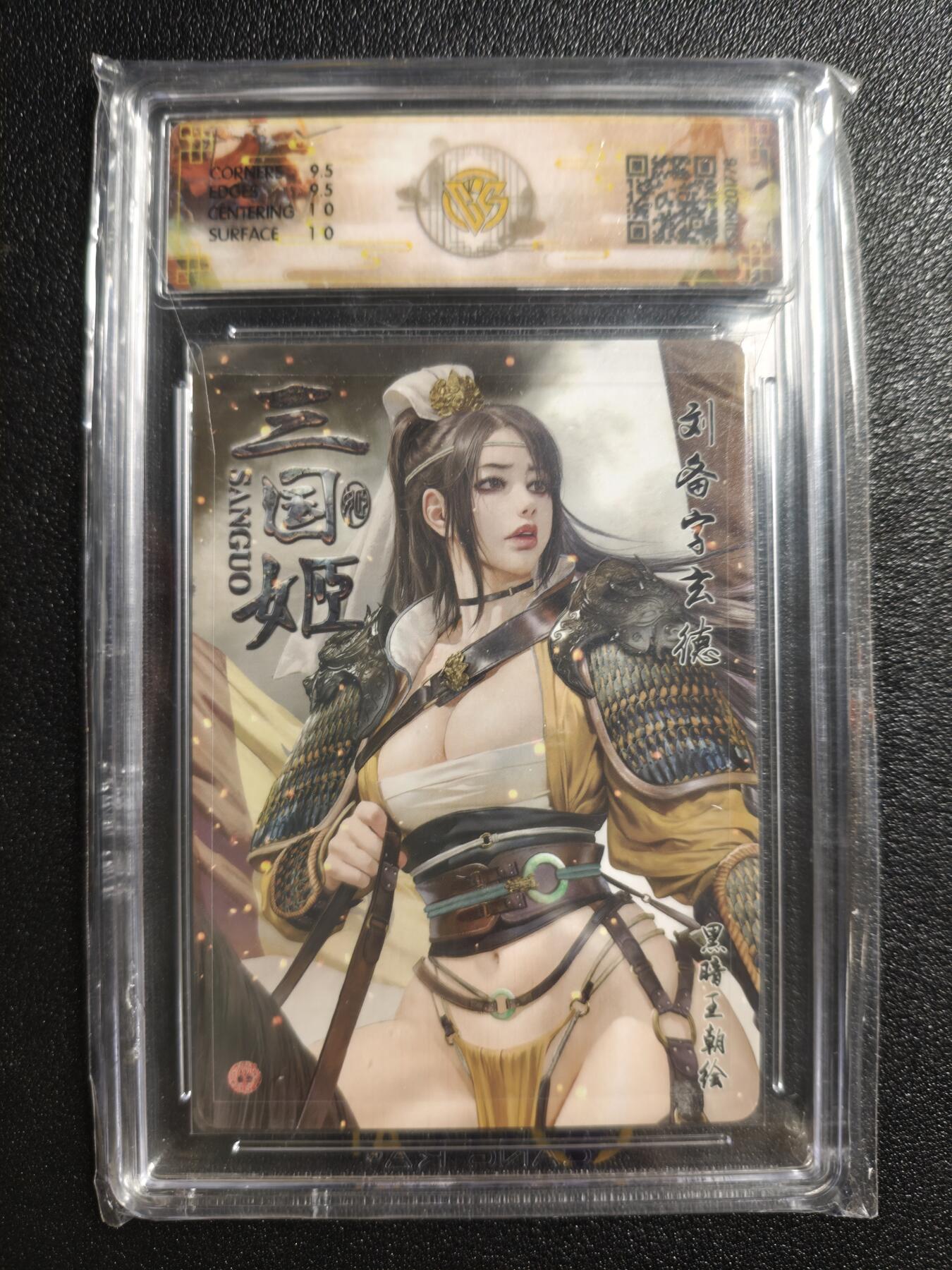 天玑星卡拍第161期《1.15周四截拍》持续收拍收评中 满赠卡需备注 焱卡文化 燎原三国 黑暗王朝 刘备 浮雕折光 CCG10