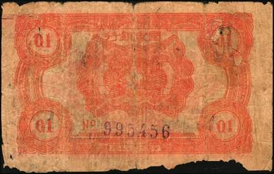 宜和2025年秋季拍卖 纸币 区票一组12枚，其中：中华苏维埃共和国国家银行①1932年壹角，背面号码无字轨，毛泽民·邓子恢签名；②1934年湘赣省分行拾枚，背面号码E字轨。晋察冀边区银行，1939年③贰圆；④长城图伍圆，H冠字；⑤1943年红色牧羊图拾圆，早期签名；⑥1945年塔桥风景图伍佰圆，浅云版；1946年⑦牧牛图伍百圆；⑧摘豆荚图伍佰圆；⑨驮运与耕地图伍佰圆；⑩清河桥壹仟圆；1947年⑪水车图壹仟圆，冀热辽地名，错版