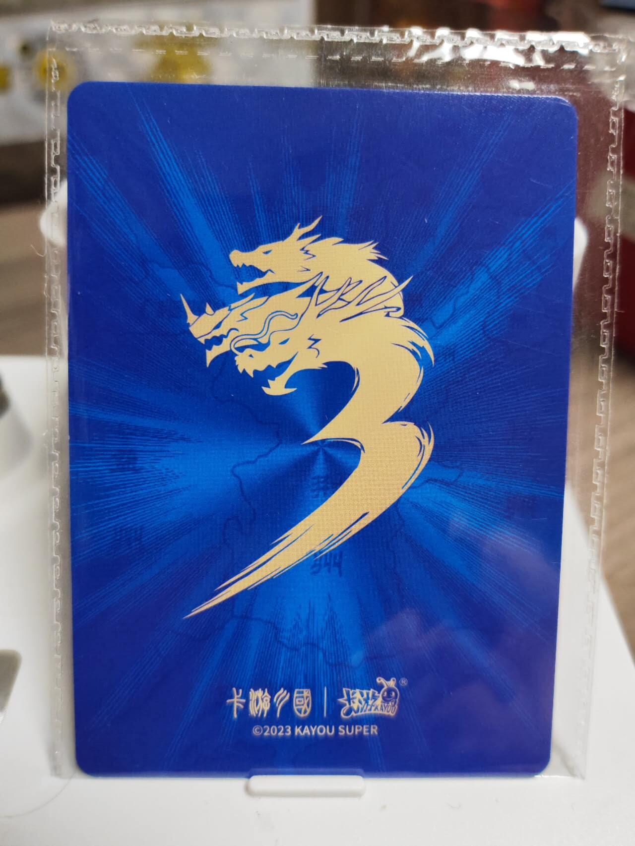 阳大大卡牌拍卖第94期（持续收拍品，周五晚上九点截拍，进群福利早知道） 卡游三国