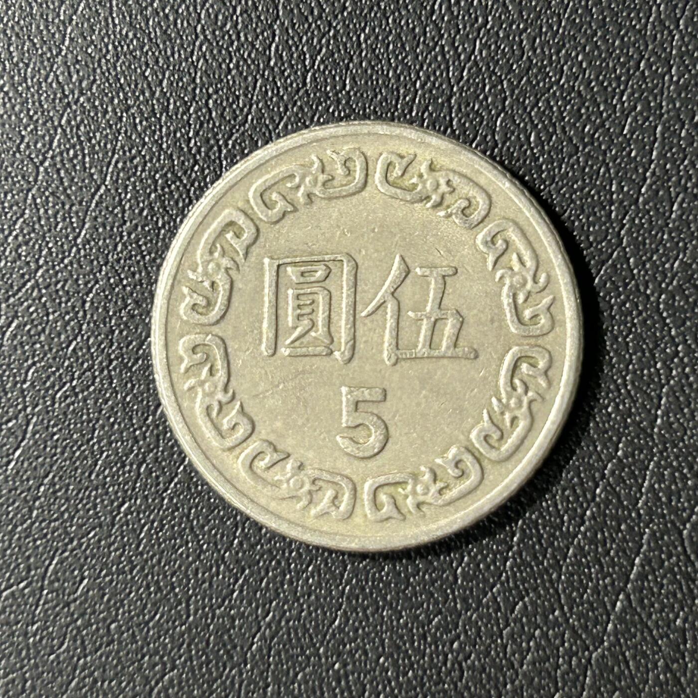 【铜匠收藏】★第136场★客户代拍 散币场，无寄存！！无佣金，30包邮。不满30元，支付5元运费。《接受代拍 代送NGC评级》