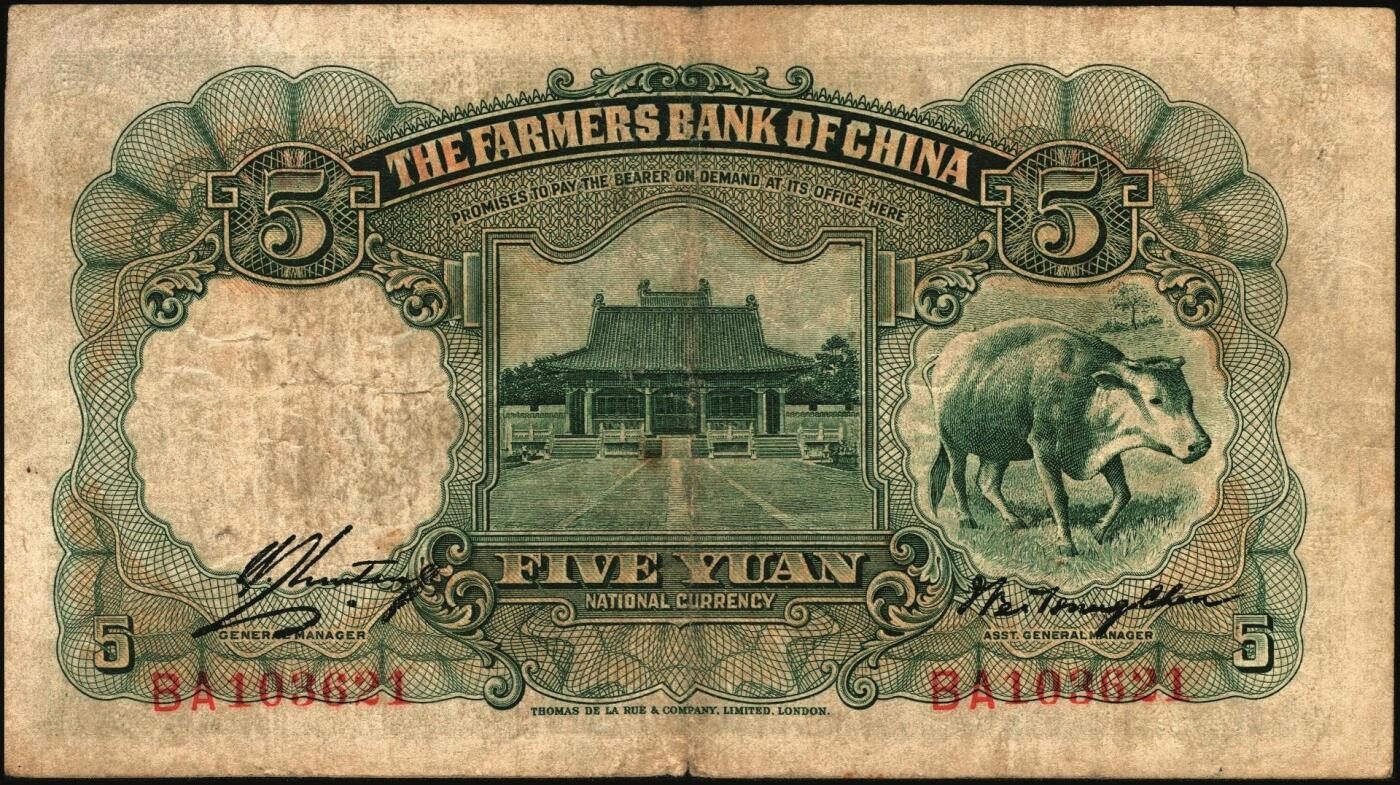 宜和2025年秋季拍卖 纸币 交通银行纸币一组14枚，其中：1935年①②大业版壹角、黑色牛耕地贰角，徐继庄签名，双字轨；③④⑤德纳罗版壹圆、伍圆、拾圆，叶琢堂·陈淮钟签名，双字轨；1936年⑥德纳罗版伍角，双字轨；1937年⑦⑧大业版壹角、贰角，叶琢堂签名；1940年⑨⑩大业版壹圆、拾圆，双字轨；1941年⑪德纳罗版壹圆，双字轨中号码券；美钞版⑫⑬壹佰圆，海宁紫薇桥图，无地名、重庆地名各1枚；⑭伍佰圆，海宁紫薇桥图，无字轨；