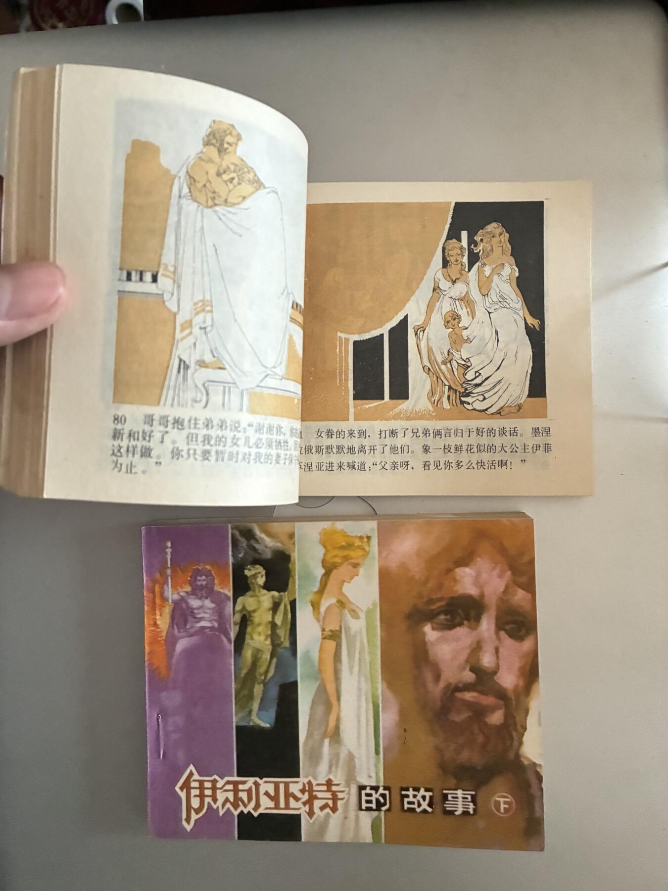 2026年2月22日连环画拍卖会