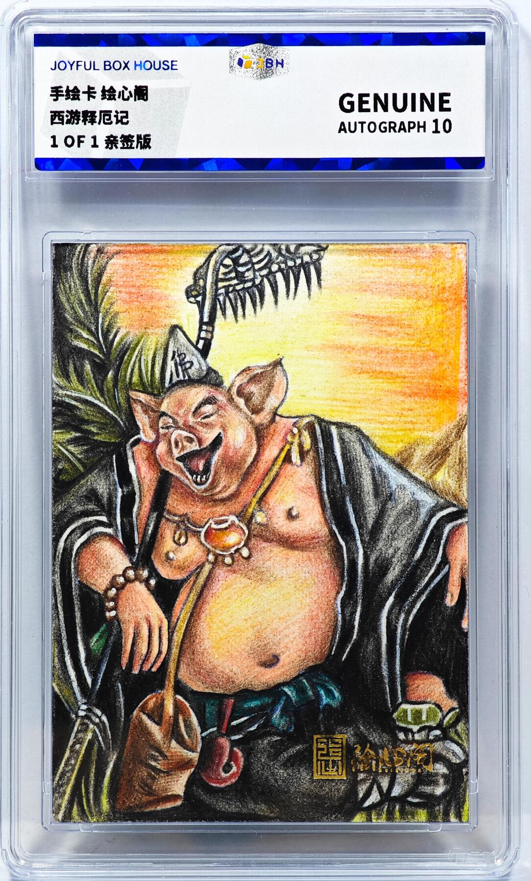 白泽拍卖卡牌手绘专场第31期（岁寒知松柏 春意已可期）