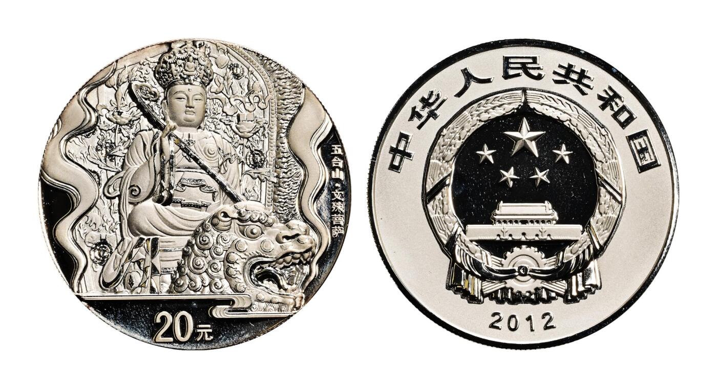 宜和2025年秋季拍卖 古钱/金银锭/机制币 2012年中国佛教圣地“五台山”精制金银币二枚一套（含1/4金、2盎司银各一枚），原盒、原包装、带证书，完全未使用，其中金币发行量6万枚、银币发行量10万枚