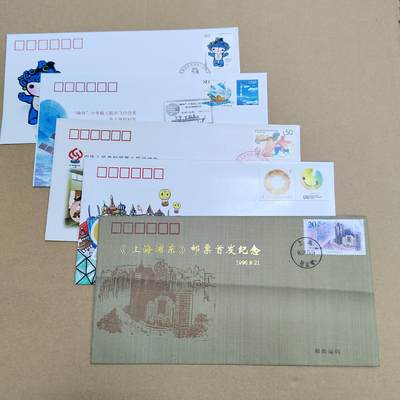 PCAI钱币  14-710  首日封批发专场 - 首日封不同品种五张