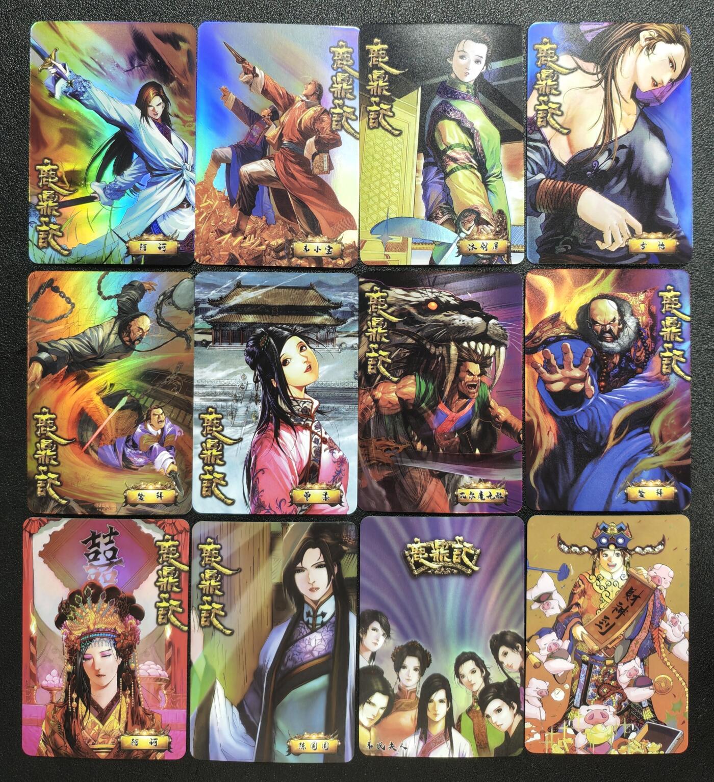 天玑星卡拍第161期《1.15周四截拍》持续收拍收评中 满赠卡需备注 宁缺卡牌 鹿鼎记 彩闪 三十六张