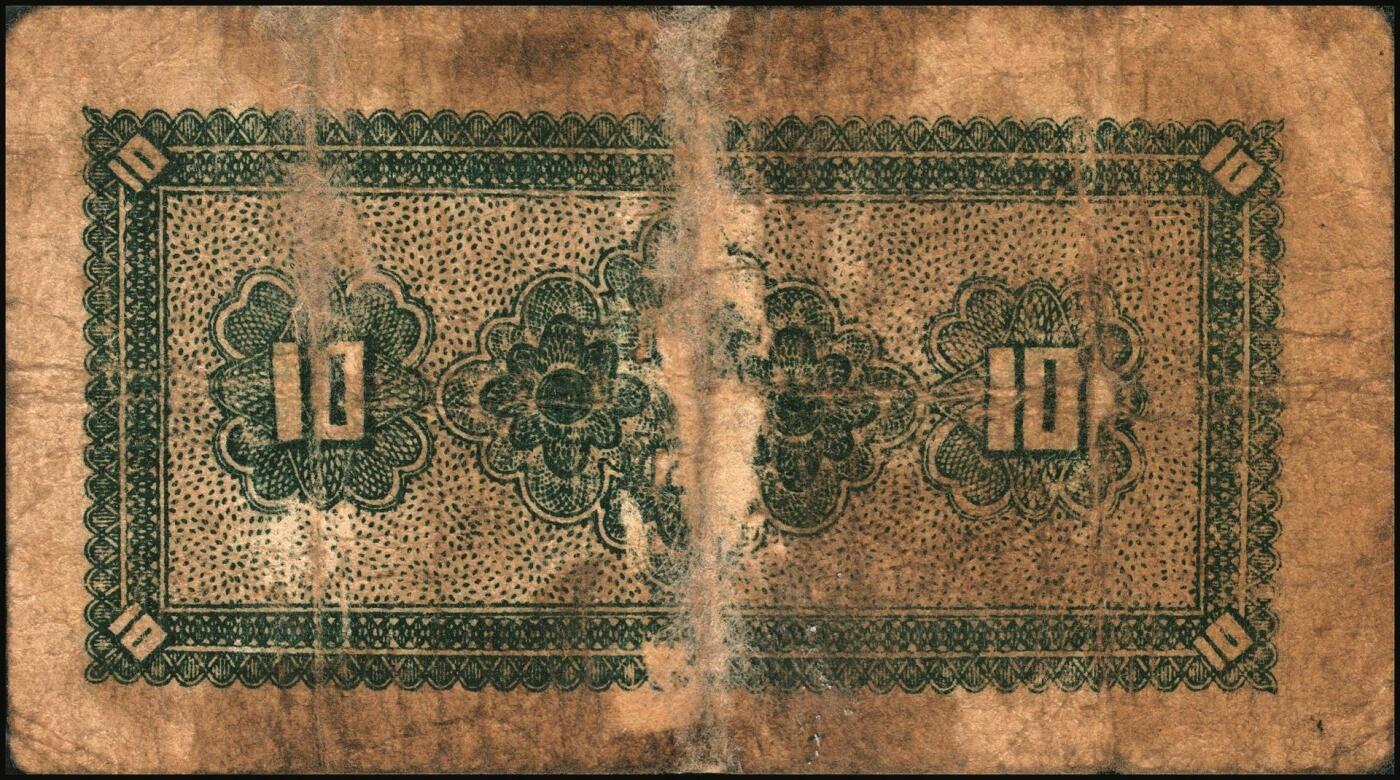 宜和2025年秋季拍卖 纸币 山东钱庄票一组5枚，其中：山东省第十一区流通券1940年壹角、贰角、贰角伍分各1枚；山东省第十五专员区田赋流通券1941年壹角、伍角各1枚；五至七品