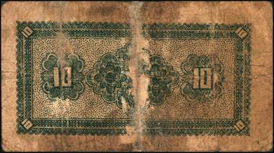 宜和2025年秋季拍卖 纸币 山东钱庄票一组5枚，其中：山东省第十一区流通券1940年壹角、贰角、贰角伍分各1枚；山东省第十五专员区田赋流通券1941年壹角、伍角各1枚；五至七品