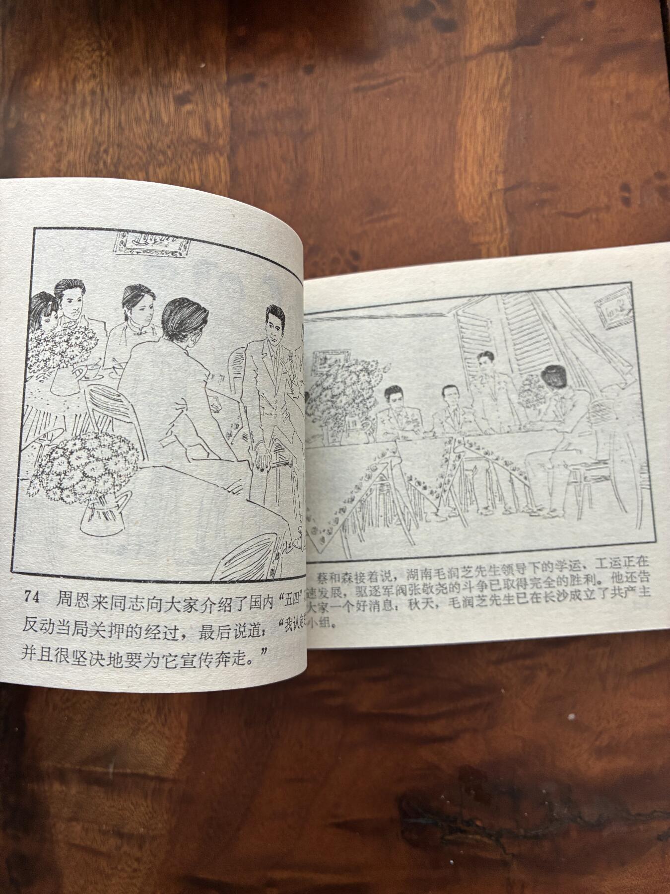 2026年2月22日连环画拍卖会