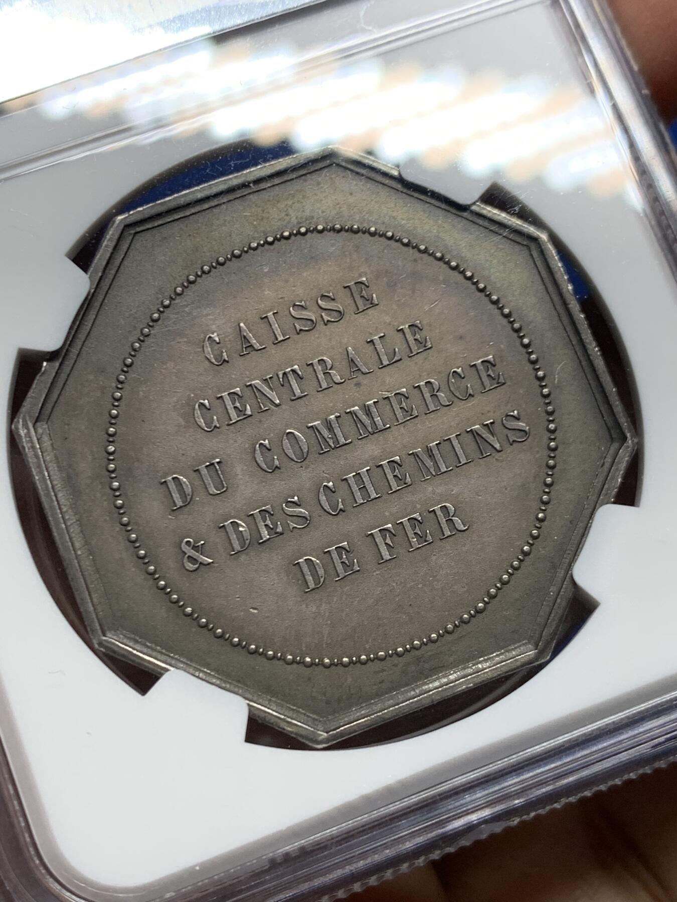 《竞宝斋》第458场 周日，周一，周二   3场连拍 （全场包邮）欢迎送拍 NGC-MS63 法国交通运输、中央商务部和财政部八角银质代币