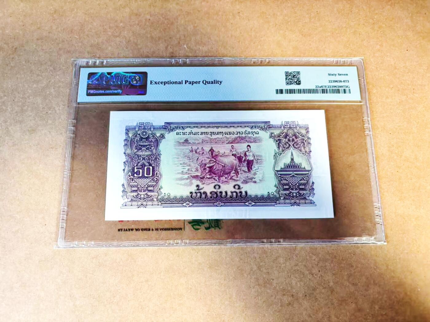 【Blue Auction】世界纸币精拍第775期——18级TOP拍卖/信誉/品质/专业/高效💫 【p22a】老挝 1968年50基普 PMG67EPQ 