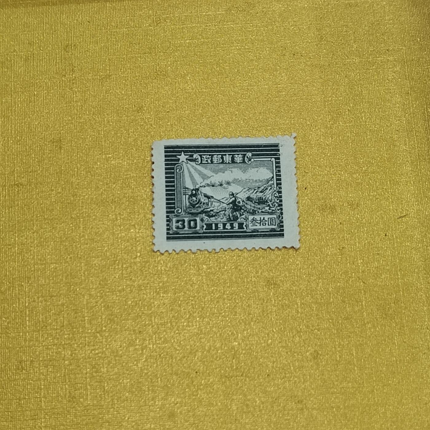 PCAI钱币  13-708  邮票专场 区票