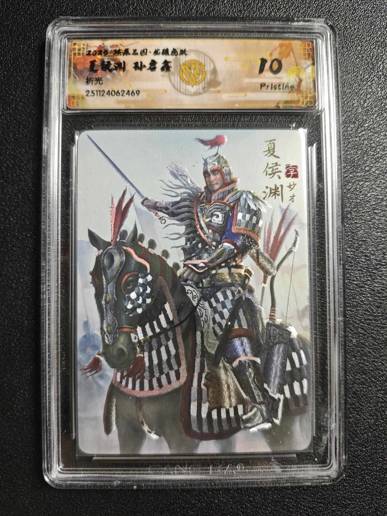 天玑星卡拍第161期《1.15周四截拍》持续收拍收评中 满赠卡需备注 焱卡文化 燎原三国 孙启鑫 夏侯渊 折光 CCG10