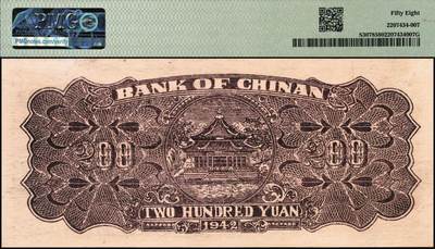 宜和2025年秋季拍卖 纸币 冀南银行纸币一组3枚，其中：①1942年蓝色贰百圆，打水灌溉图，大号码，PMG 58；②1945年绿牛耕地伍百圆，背棕色，双字轨，PMG 63；③1948年红色收割图伍百圆，PMG 50