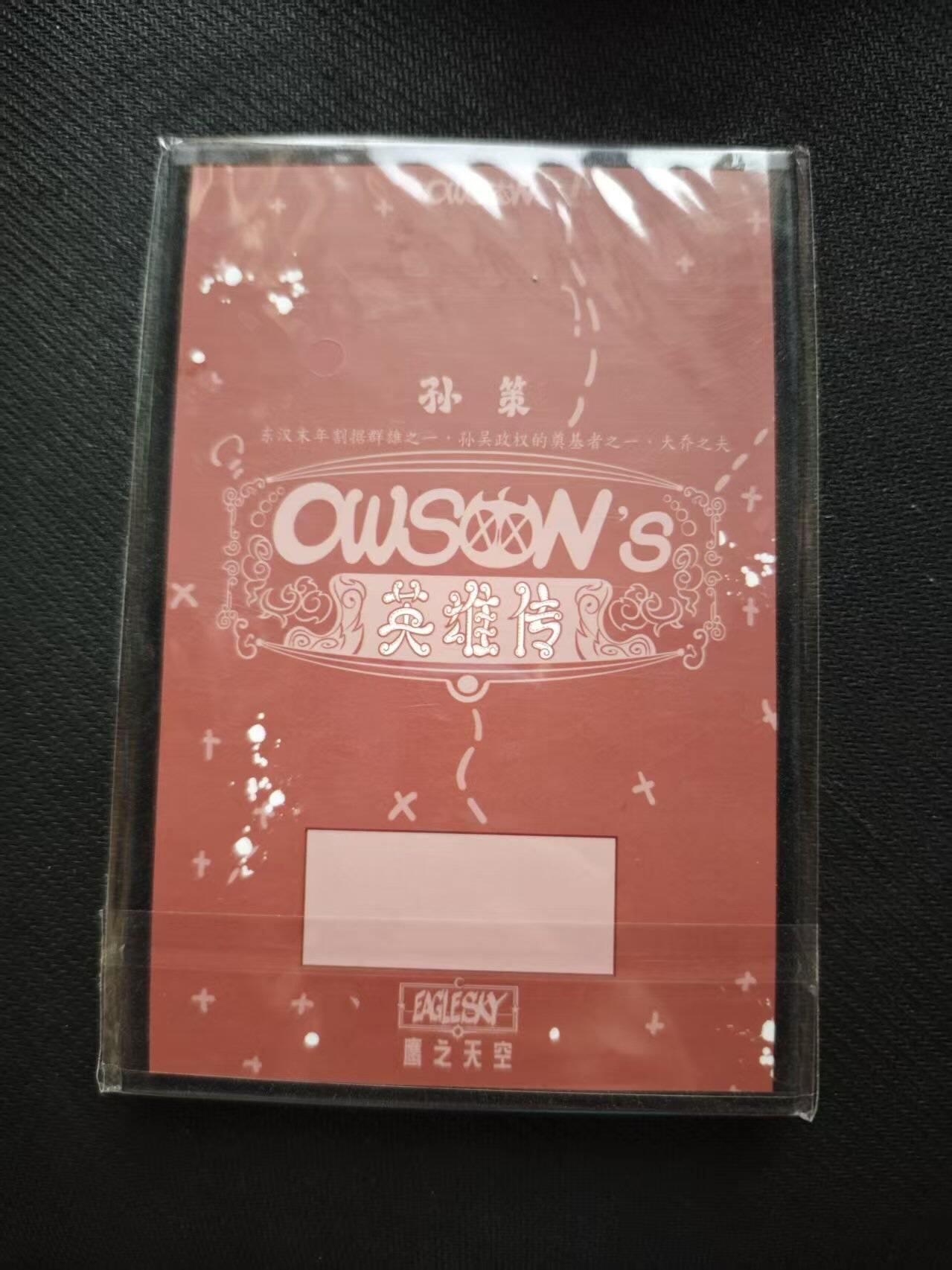 满200包邮！！龙虎卡牌-七二场（满200元包邮，无佣金，每周六结拍，欢迎送拍） A6色纸 waiwai三国 孙策