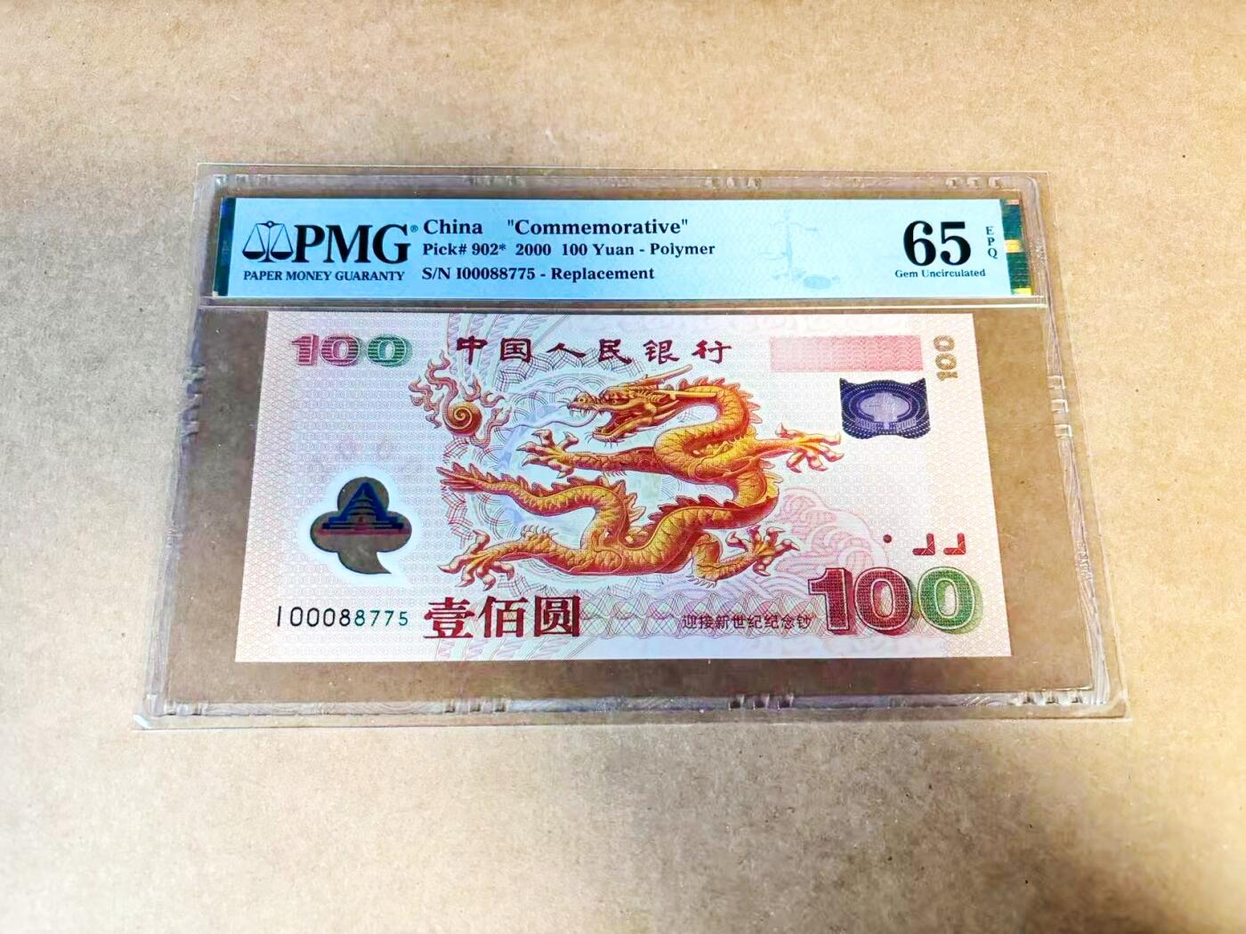 【Blue Auction】世界纸币精拍第775期——18级TOP拍卖/信誉/品质/专业/高效💫