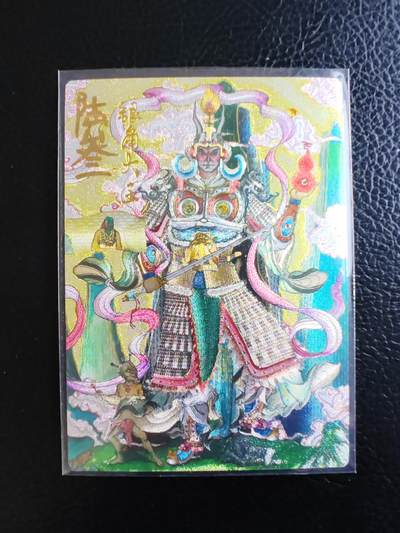 阳大大卡牌拍卖第93期（持续收拍品，周五晚上九点截拍，进群福利早知道） - 【亲签】山衡一述 陆叁 银角大王 限编012/066