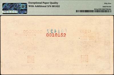 宜和2025年秋季拍卖 纸币 1949年第一版人民币“颐和园”贰佰圆单面票样，正背共2枚，天津人民印刷厂印制，加盖001452蓝色样本号，罕见；PMG 55 EPQ/With Additional S/N 001452;PMG 50 EPQ/With Additional S/N 001452