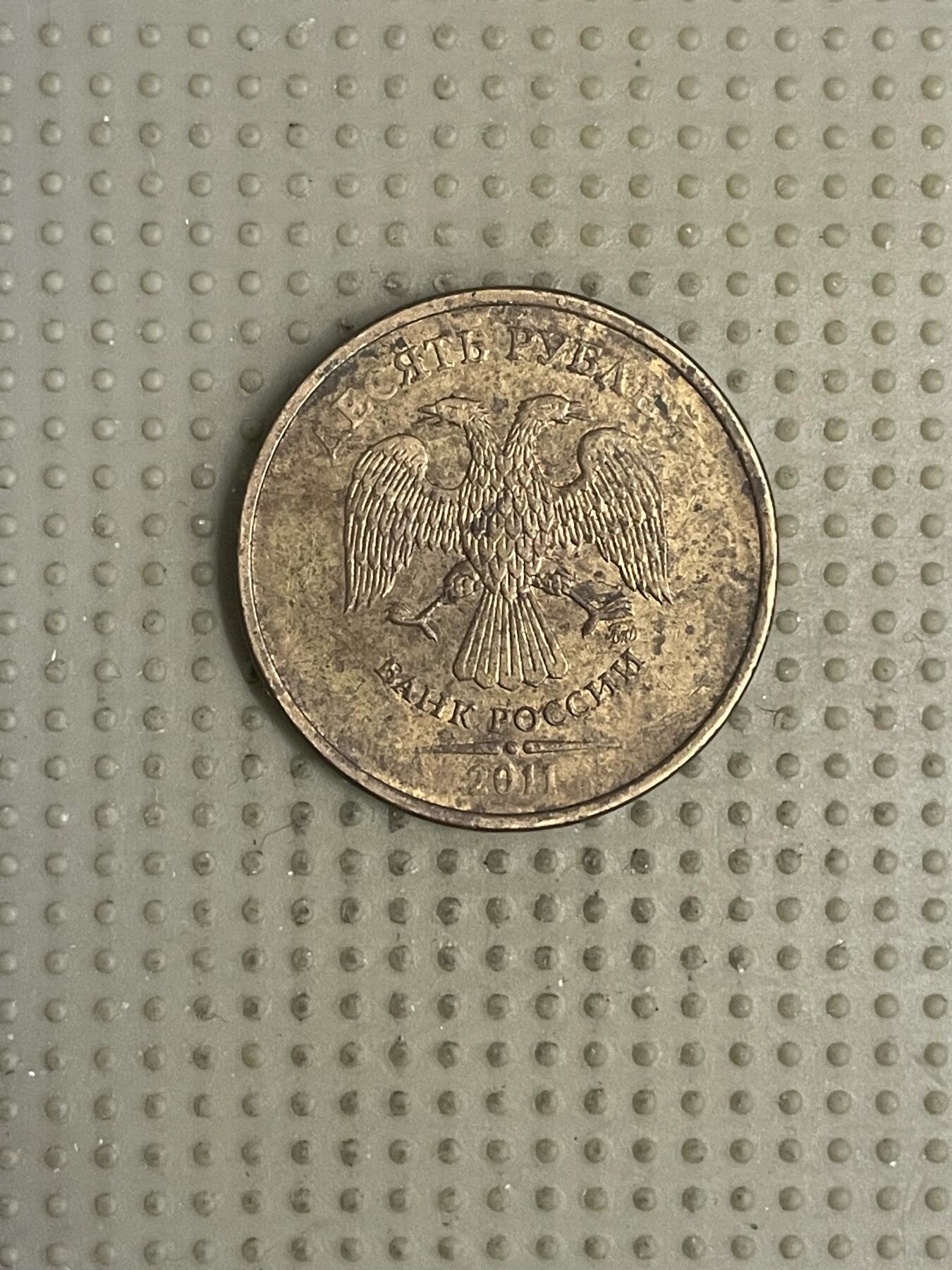 2026年第10场各国散币拍卖（总第160场）16.17两天外出，18号可以发货 俄罗斯2011年10卢布