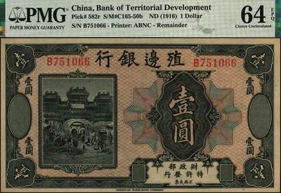 宜和2025年秋季拍卖 纸币 殖边银行（1916年）美钞版纸币一组4枚全套：壹圆，PMG 64 EPQ，北京东岳庙牌楼图；伍圆，张家口地名，PMG 65 EPQ，嘉定汇龙潭奎星亭图；拾圆，PMG 55/Foreign Substance，北京西黄寺图；伍拾圆，PMG 40/Foreign Substance；1916年黎元洪任中华民国大总统，次年2月中国银行委托美国钞票公司订印新版纸币，主图即为黎元洪像，7月，因张勋复辟，黎元