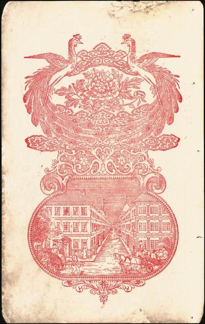 宜和2025年秋季拍卖 纸币 山东莱阳钱庄票一组6枚，其中：德和泰大钱壹仟文；友桂轩市钱壹吊；益盛号大钱壹吊；洪源号1925年市钱壹吊；源盛永市钱壹吊2枚；五至八品