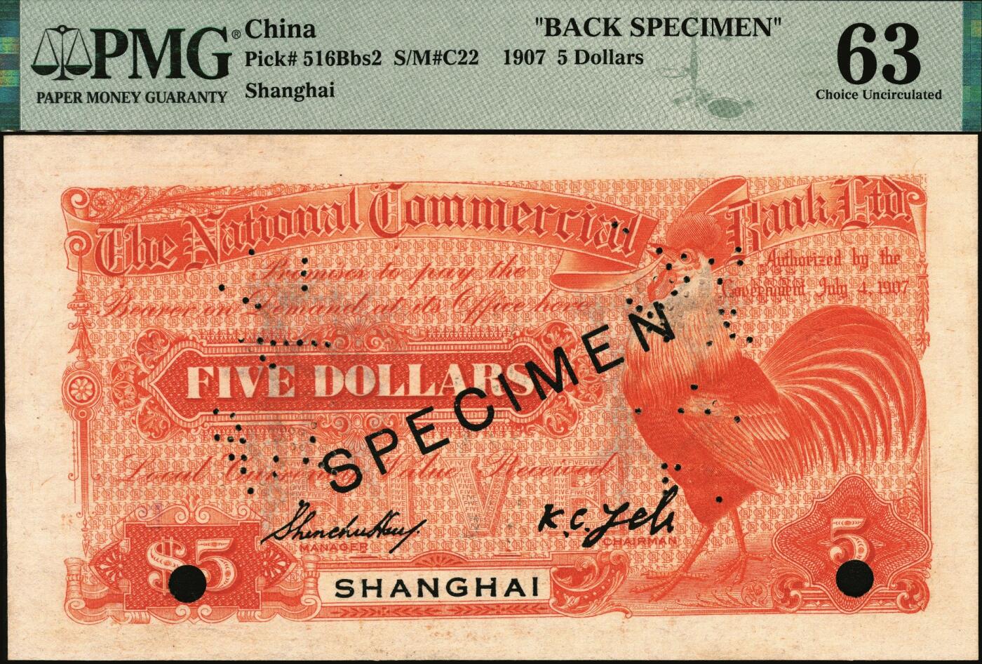 宜和2025年秋季拍卖 纸币 浙江兴业银行（1907年）兑换券壹圆、伍圆、拾圆单面样本券一组，正背共6枚，上海地名，样本号000080，主图分别为王阳明、管仲、齐太公像，叶揆初·盛竹书签名，中国商业银行纸币之珍罕名品；PMG数据库中壹圆券仅此1对评级记录，PMG 63/Previously Mounted Ex HSU，YIN-TZONG Collection与PMG 64/Previously Mounted Ex HSU，