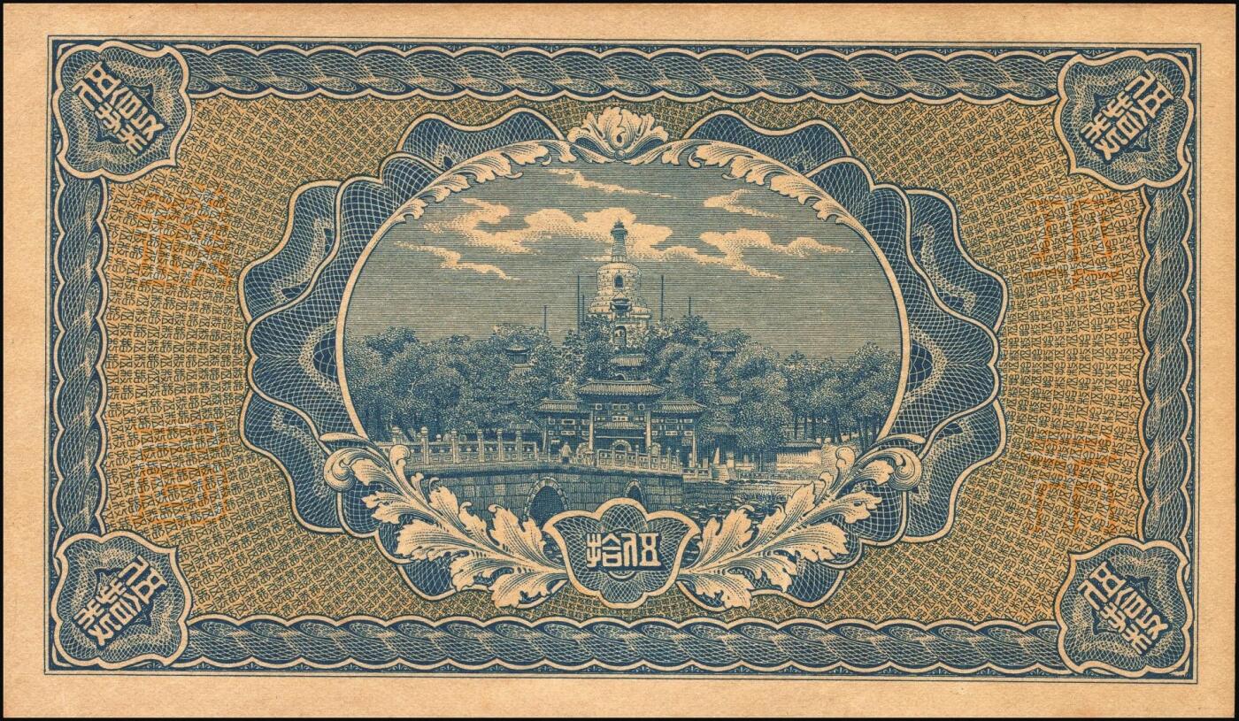 宜和2025年秋季拍卖 纸币 财政部铜元票、国库券一组8枚，细分：民国四年（1915年）财政部平市官钱局铜元票①四拾枚，上A字轨，河南改山东地名，背盖“济南平市官钱局发行章”，Pick#601j；②③伍拾枚，山东地名2枚，其中1枚背盖“济南平市官钱局发行章”；④伍拾枚，无地名半成品券，Pick#602；⑤⑥壹佰枚，山东地名2枚，其中1枚背盖“济南平市官钱局发行章”，Pick#603h；财政部定期有利国库券⑦民国八年十月发行（1