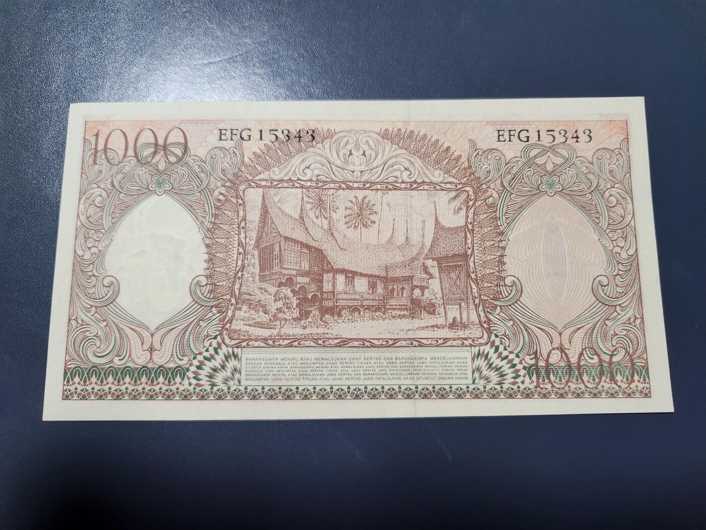 1月15号晚上8点 外国纸币自动截拍第8场 印度尼西亚 1958年1000卢比，新品