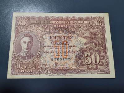 1月15号晚上8点 外国纸币自动截拍第8场 - 马来西亚50有眼美品