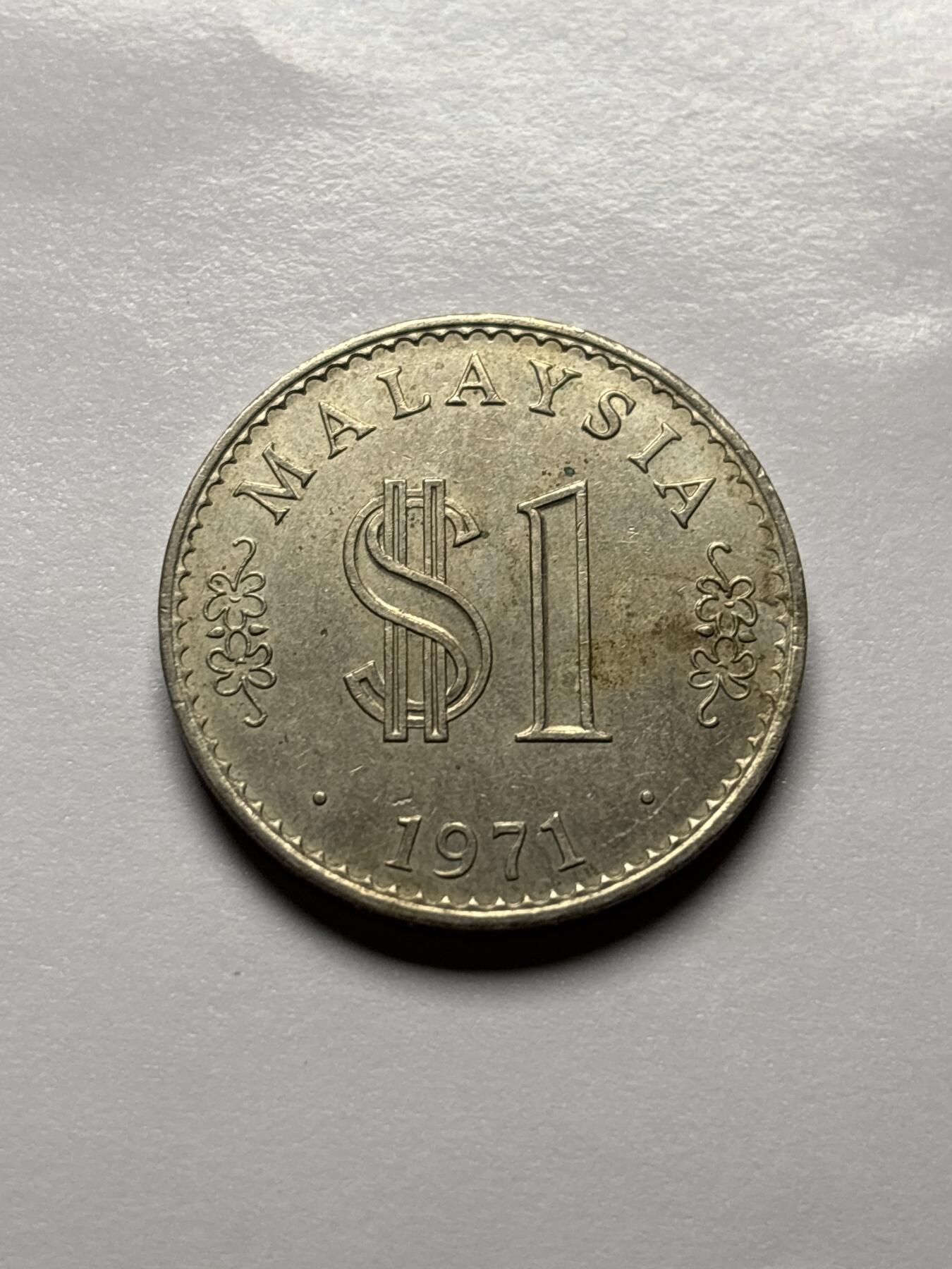 文馨钱币收藏 2026新年第三场（第 289 场）【长期接代拍品】