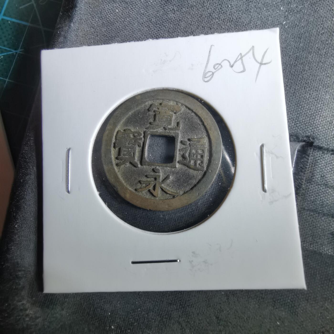 沼泽如烟--第960场