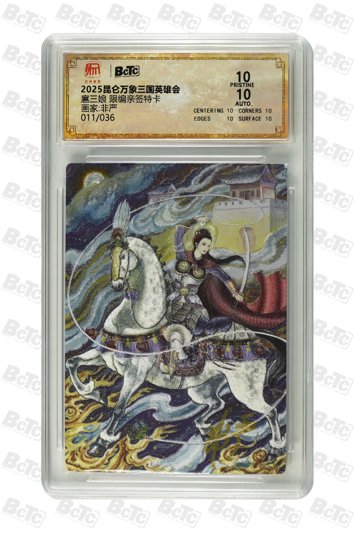 白泽拍卖卡牌手绘专场第31期（岁寒知松柏 春意已可期）