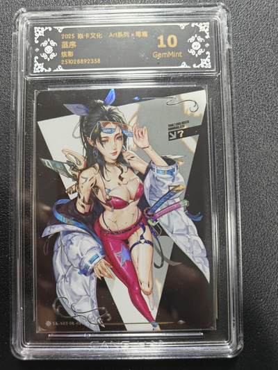 天玑星卡拍第161期《1.15周四截拍》持续收拍收评中 满赠卡需备注 - 焱卡文化 ART系列 毒瘤 蓝序 炫彩 CCG10