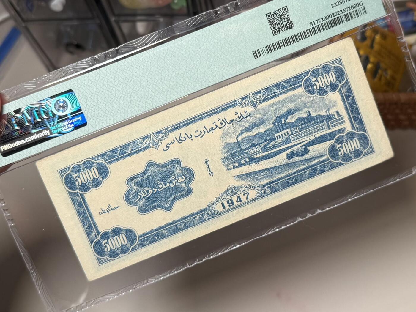 （自动截拍）PMG评级民国纸币专拍第20260122期，全场包邮