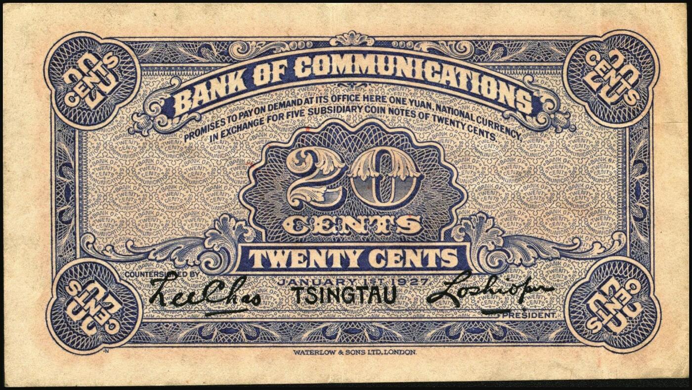 宜和2025年秋季拍卖 纸币 民国十六年（1927年）交通银行华德路版青岛地名纸币一组3枚，其中：卢学溥·李钟楚签名，单字轨①红色壹角，少见，Pick#142a；②棕红色贰角；③梁士诒·李钟楚签名，无字轨，棕红色贰角，Pick#143e；八品至九五品