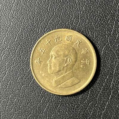 【铜匠收藏】★第136场★客户代拍 散币场，无寄存！！无佣金，30包邮。不满30元，支付5元运费。《接受代拍 代送NGC评级》 - 中国台湾省1元铜币