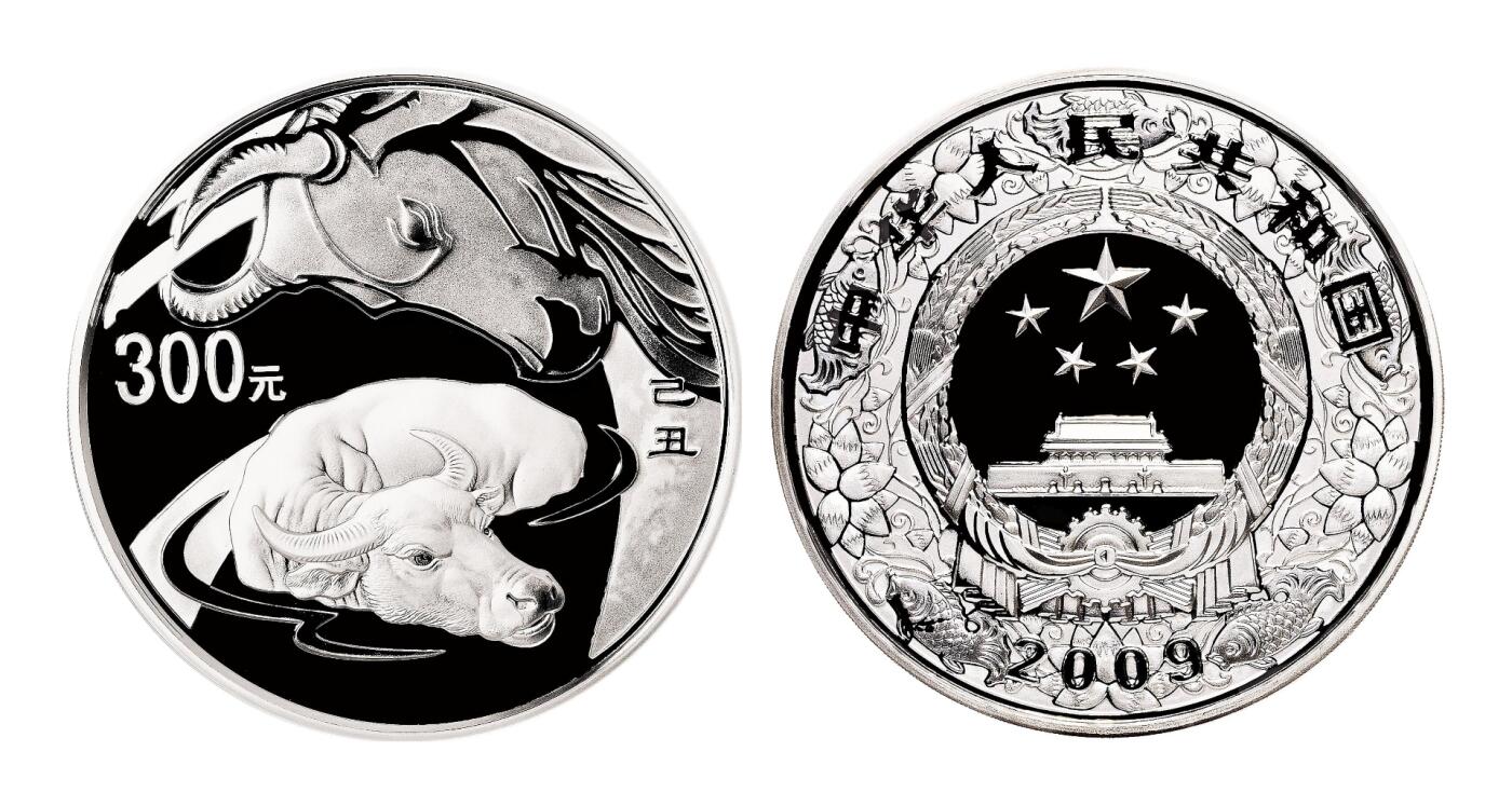 宜和2025年秋季拍卖 古钱/金银锭/机制币 2009年中国乙丑（牛）年纪念银币1公斤精制银币，原盒、原包装、带证书、完全未使用，发行量3800枚