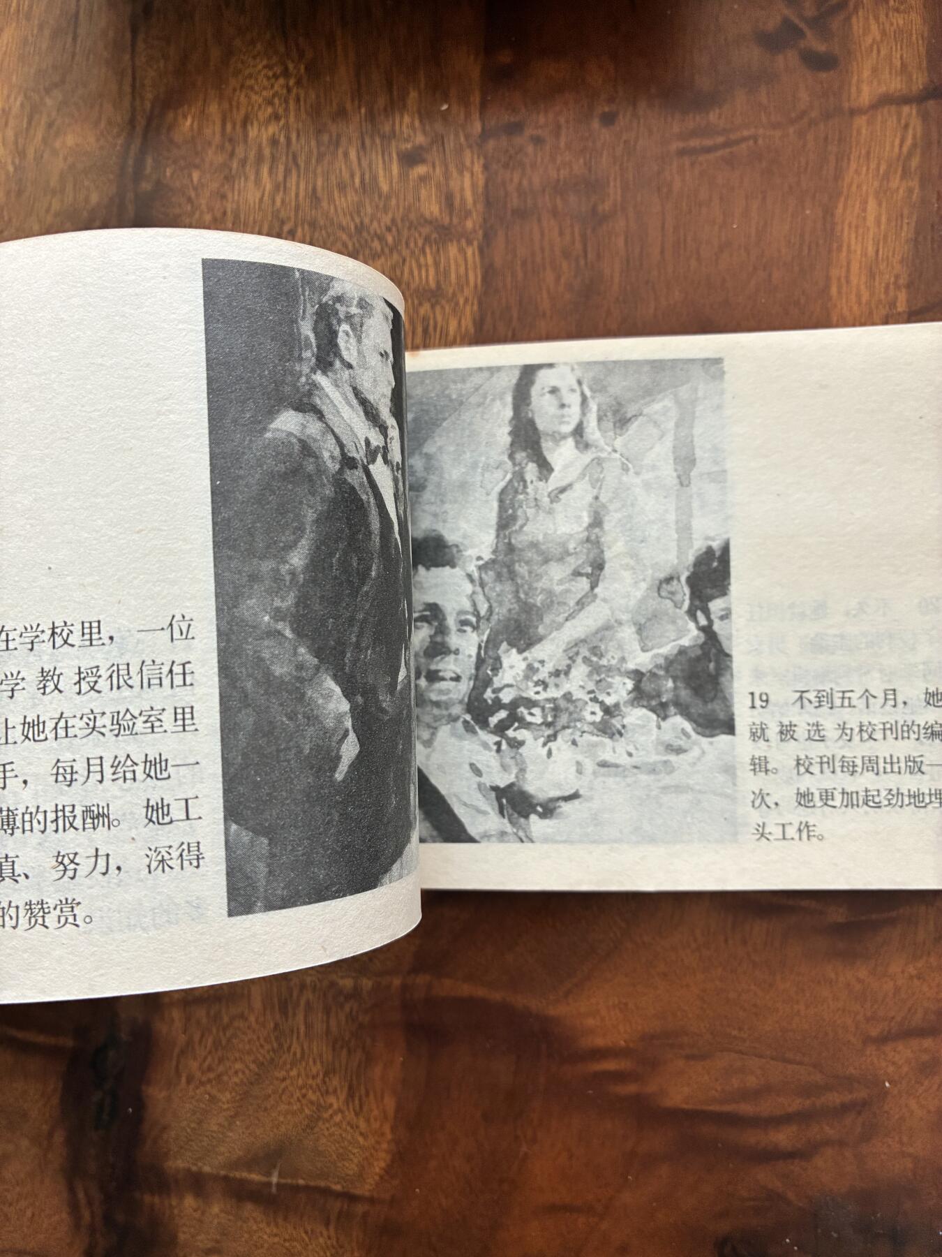 2026年2月22日连环画拍卖会