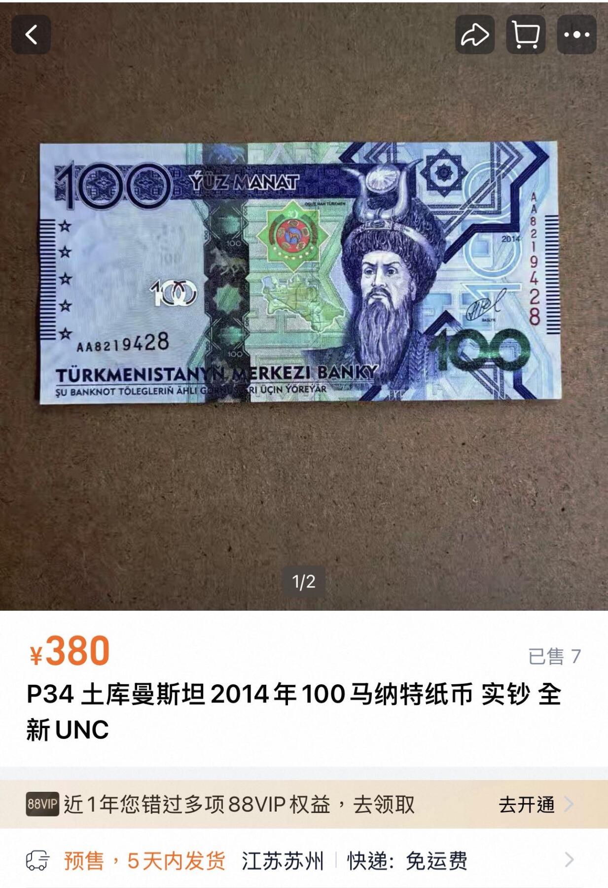 丙午马年第三场—综合大拍