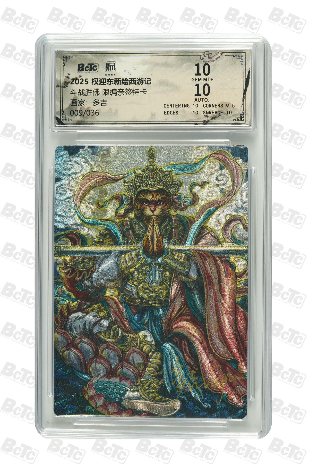 白泽拍卖卡牌手绘专场第31期（岁寒知松柏 春意已可期）