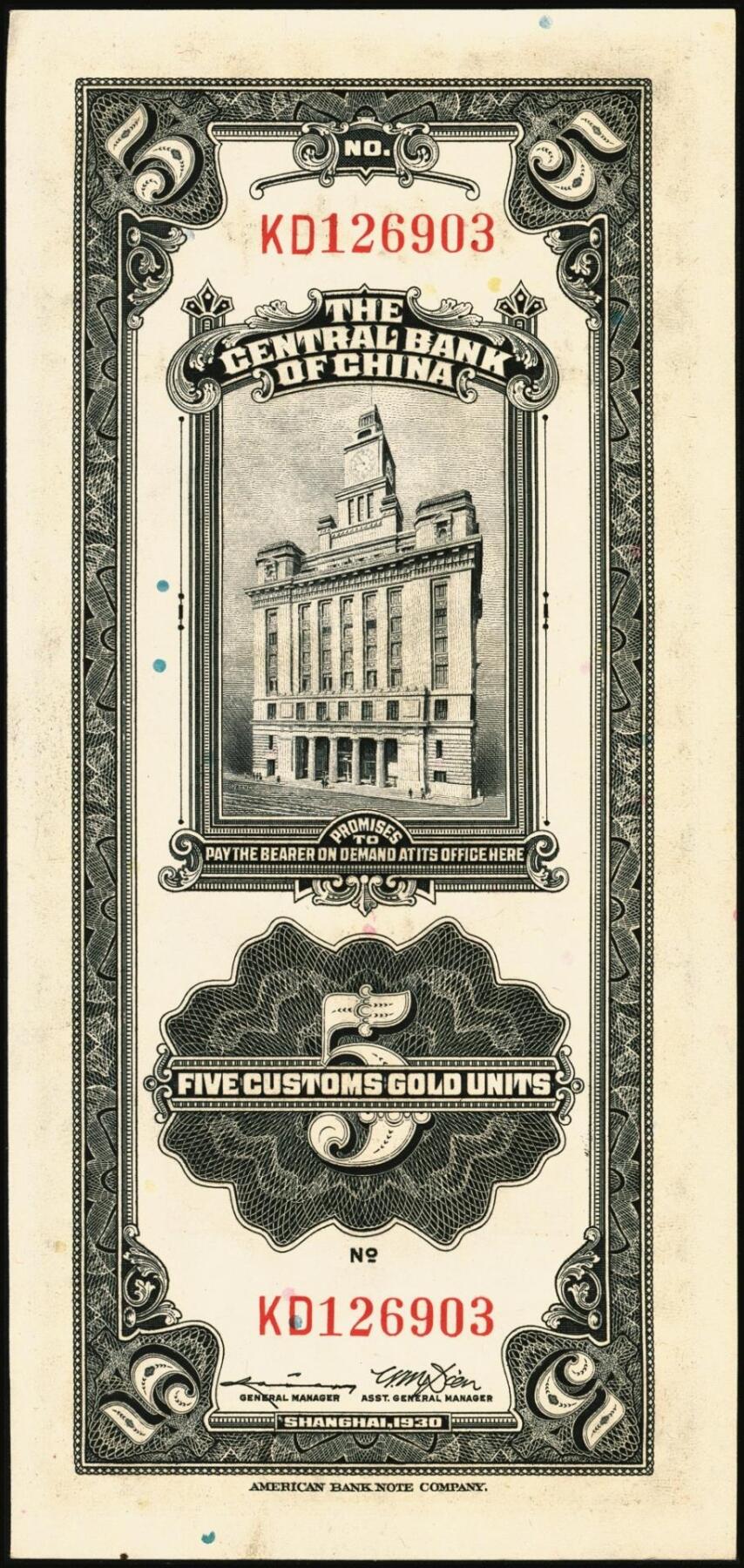 宜和2025年秋季拍卖 纸币 民国十九年（1930年）中央银行美钞版关金一组8枚，均为李骏耀·田亦民原色签名，单面号双字轨，其中：壹圆1枚，Pick#325d；伍圆4枚，Pick#326d；拾圆3枚，Pick#327d；原票，九五品至全新
