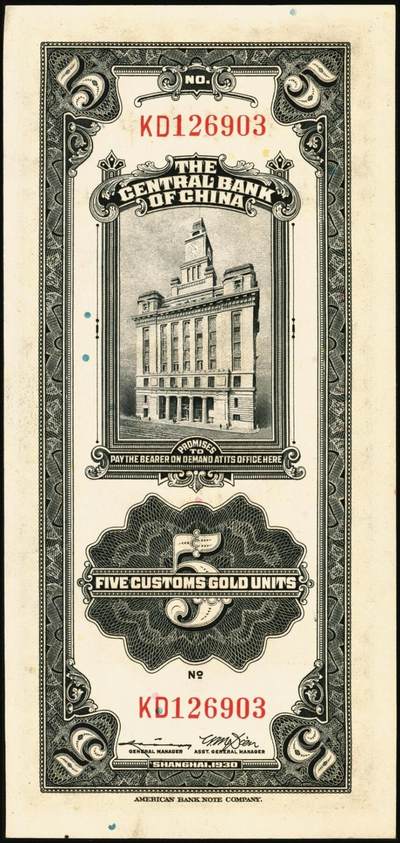 宜和2025年秋季拍卖 纸币 民国十九年（1930年）中央银行美钞版关金一组8枚，均为李骏耀·田亦民原色签名，单面号双字轨，其中：壹圆1枚，Pick#325d；伍圆4枚，Pick#326d；拾圆3枚，Pick#327d；原票，九五品至全新