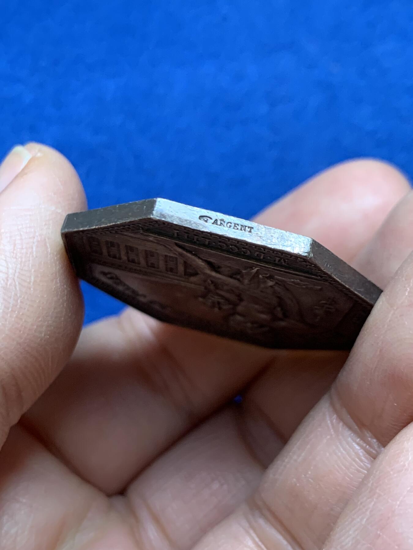 《竞宝斋》第458场 周日，周一，周二   3场连拍 （全场包邮）欢迎送拍 法国八角银质代币，巴黎证券交易所，交易所前的墨丘利，22.1g，36.1mm，1845-1860手指边铭