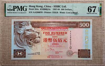 【礼羽收藏】🌏世界钱币拍卖第120期 - 【AA286070】1997年香港上海汇丰银行500元港币 AA首发冠 无4号码 