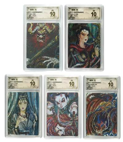 白泽拍卖卡牌手绘专场第31期（岁寒知松柏 春意已可期） - 2025 昆仑万象 权迎东新绘西游记 牛魔一家 5张 牛魔王004/036，铁扇公主018/036，玉面公主015/036，红孩儿013/036，避水金睛兽020/036 粗闪 保粹评级 5张爆金10 特标